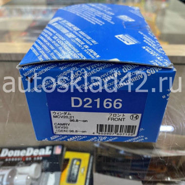 Тормозные колодки передние KASHIYAMA D2166