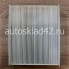 Фильтр салонный BIG Filter GB-9826