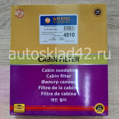 Фильтр салонный AM ENG 4810