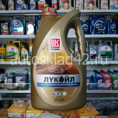 Масло моторное Лукойл-Люкс SL/CF 10W-40 4л
