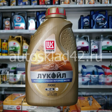 Масло моторное Лукойл-Люкс SL/CF 5W-40 1л