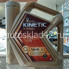 Масло трансмиссионное Rosneft Kinetik Hypoid 75W-90 GL-5 4л