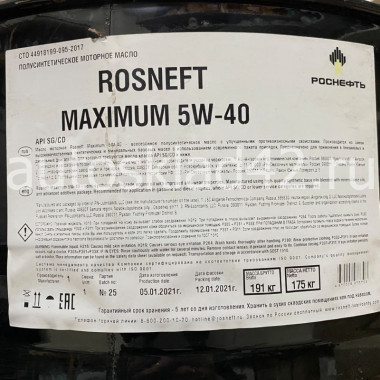 Масло моторное Rosneft Maximum SG\CD 5W-40 209л (цена за 1л)