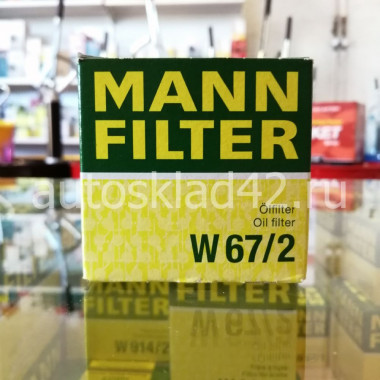 Фильтр масляный MANN W 67/2