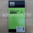 Фильтр салонный BIG Filter GB-9882