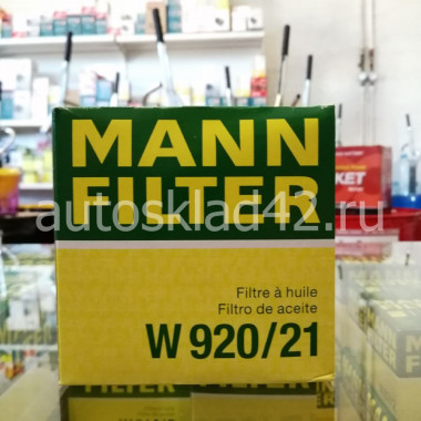 Фильтр масляный MANN W 920/21