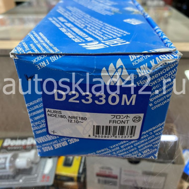 Тормозные колодки передние KASHIYAMA D2330M