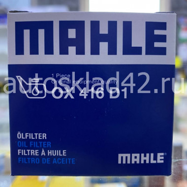 Фильтр масляный KNECHT/MAHLE OX416D1