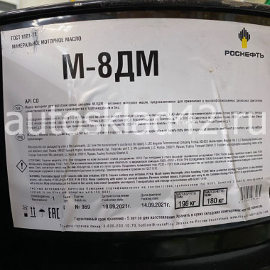 Масло моторное ROSNEFT М-8ДМ 180кг