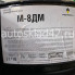 Масло моторное ROSNEFT М-8ДМ 180кг