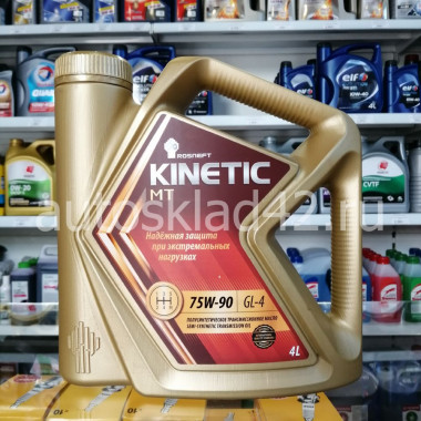 Масло трансмиссионное Rosneft Kinetik MT 75W-90 GL-4 4л