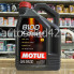 Масло моторное MOTUL 8100 X-clean+ C3 504.00/507.00 5W-30 4л