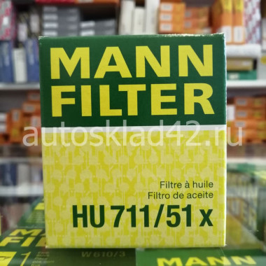 Фильтр масляный MANN HU 711/51 x