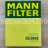 Фильтр салонный MANN CU 2842