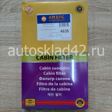 Фильтр салонный AM ENG 4635