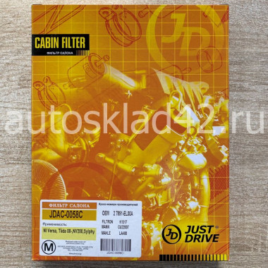 Фильтр салонный JUST DRIVE JDAC-0058C
