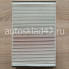 Фильтр салонный DOUBLE FORCE DFC3054