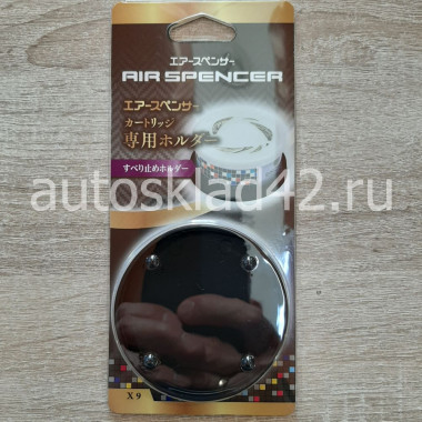 Противоскользящий держатель для ароматизаторов EIKOSHA AIR SPENCER