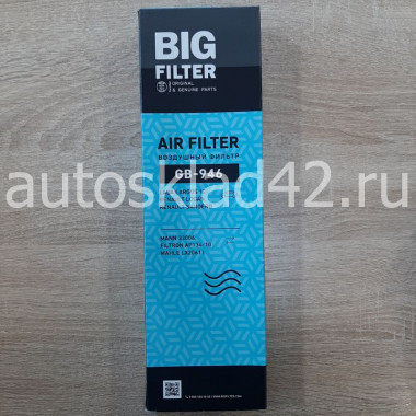 Фильтр воздушный BIG Filter GB-946