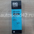 Фильтр воздушный BIG Filter GB-946