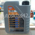 Масло моторное LIQUI MOLY Special Tec LL SL/CF 5W-30 1л