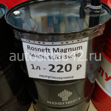 Масло моторное Rosneft Magnum Maxtec SL/CF 5W-40 209л (цена за 1л)