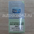 Ароматизатор EIKOSHA AIR SPENCER MIST SHOWER (МЕЛКИЙ ДОЖДЬ A-67)
