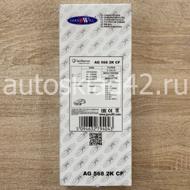 Фильтр салонный GOODWILL AG 568 2K CF