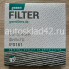 Фильтр салонный GREN FILTER IF0161