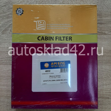 Фильтр салонный AM ENG 4832