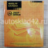 Фильтр салонный JUST DRIVE JDAC-801