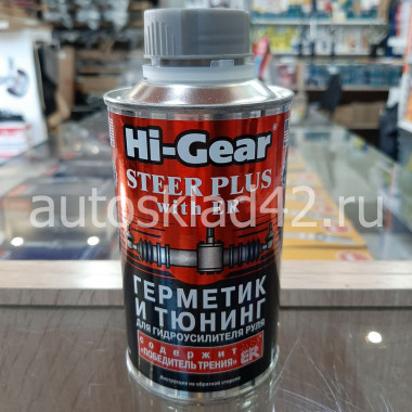 HI-GEAR STEEP PLUS With ER Герметик для гидроусилителя руля с ER 295мл