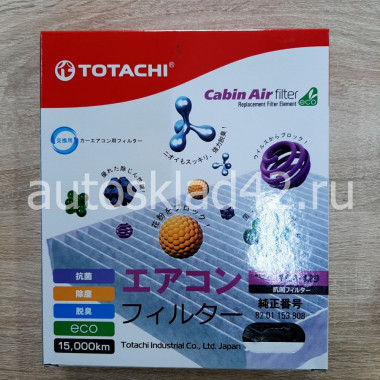 Фильтр салонный TOTACHI TCA-429