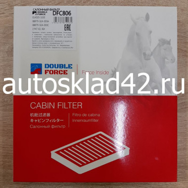 Фильтр салонный DOUBLE FORCE DFC806