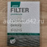 Фильтр салонный GREEN FILTER IF0215