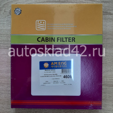 Фильтр салонный AM ENG 4606