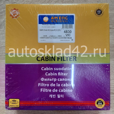 Фильтр салонный AM ENG 4830
