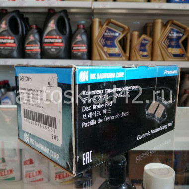 Тормозные колодки передние KASHIYAMA D5070MH