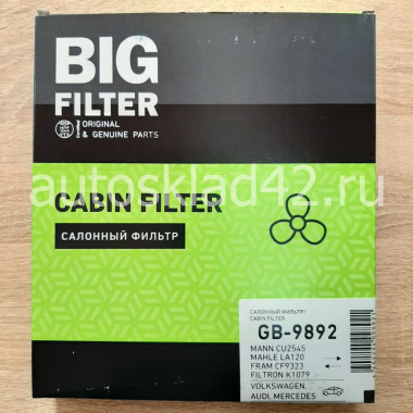 Фильтр салонный BIG Filter GB-9892
