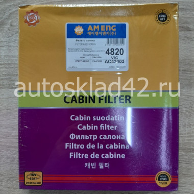 Фильтр салонный AM ENG 4820