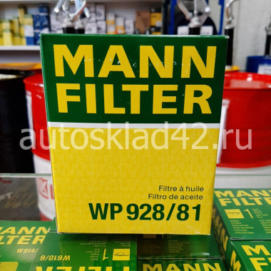 Фильтр масляный MANN WP 928/81