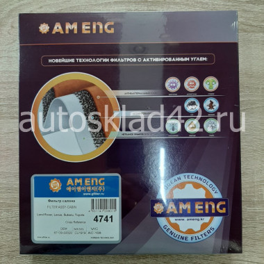 Фильтр салонный AM ENG 4741