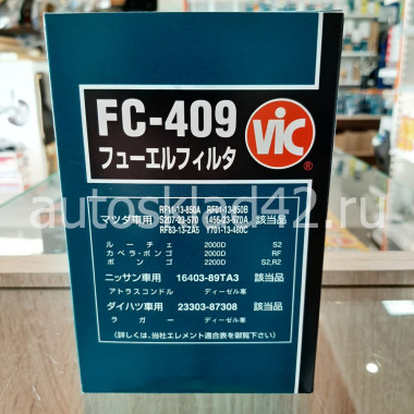 Фильтр топливный FC-409 VIC