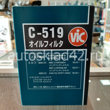 Фильтр масляный C-519 VIC