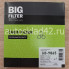 Фильтр салонный BIG Filter GB-9865