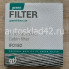 Фильтр салонный GREEN FILTER IF0182