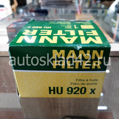 Фильтр масляный MANN HU 920 x