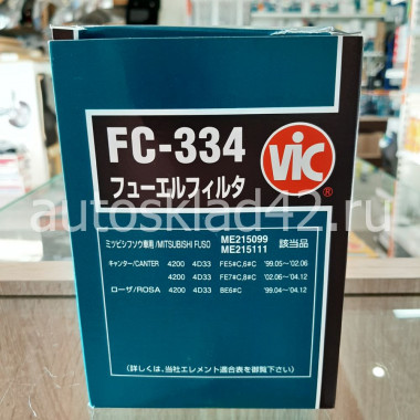 Фильтр топливный FC-334 VIC