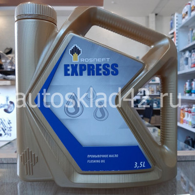 Масло промывочное ROSNEFT EXPRESS 3.5л