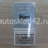 Ароматизатор EIKOSHA AIR SPENCER WHITY MUSK (БЕЛЫЙ МУСКУС A-43)